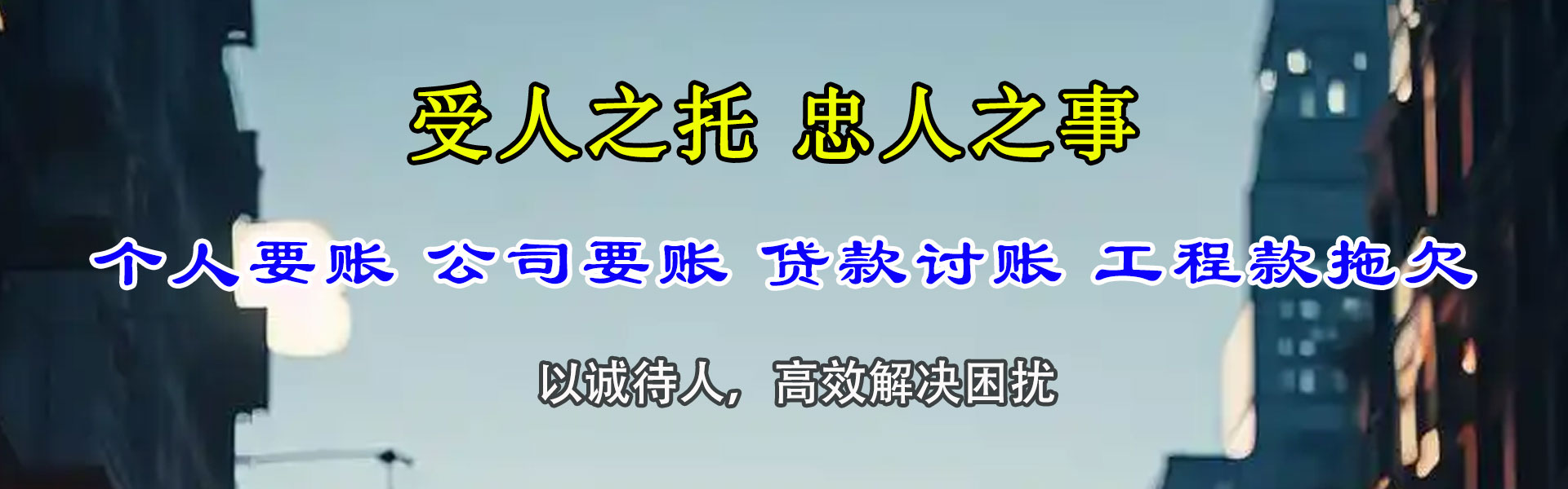 沛县要债公司