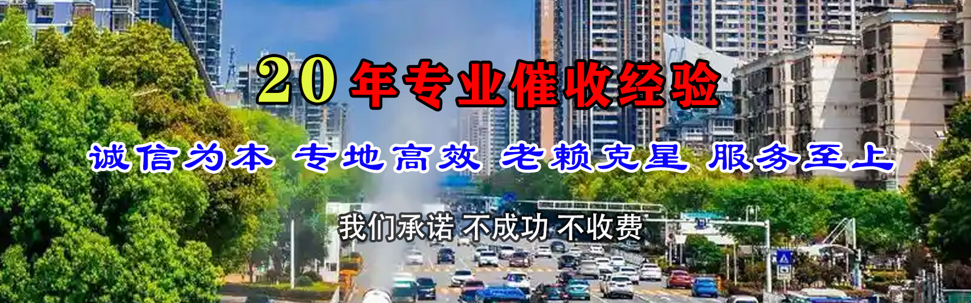 沛县要债公司